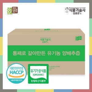 네오보감 통째로 갈아만든 유기농 양배추즙 60포