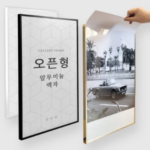 지누스코 오픈형 액자 (5070)_이미지
