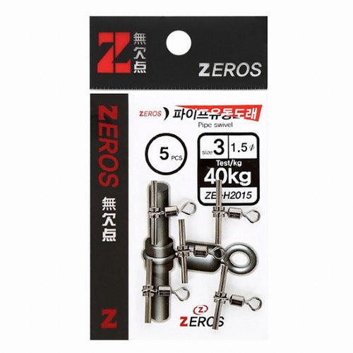 제로스 ZE-H2015 파이프 유동도래