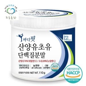 뉴질랜드 초유 단백질 분말 100% 110gx1통 락토페린