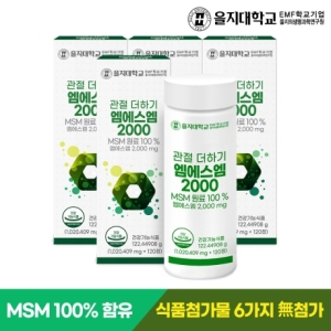 을지대학교 관절 더하기 엠에스엠 2000 120정 (4개)_이미지