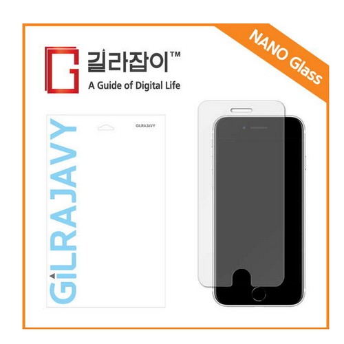 센콤 길라잡이 아이폰SE2 9H 나노글라스 보호필름 (액정 1매)