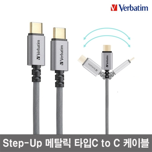 버바팀 Step-Up 메탈릭 타입C to C 22AWG 케이블
