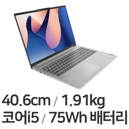 ����� ���̵���е� Slim5 16IRL i5 W11