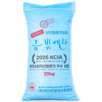 자연닮음 2025 금빛예찬 천일염 20kg