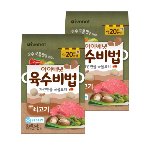 아이배냇 베베 이유식 육수비법 쇠고기 16g이미지입니다. 누르면 해당 게시물로 새창이동합니다.