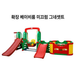 확장 베이비룸 미끄럼 그네셋트 JM805C