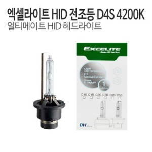 DH라이팅 엑셀라이트 HID 4200K [D4S]