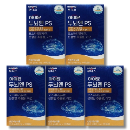일동후디스 하이뮨 두뇌엔 PS 480mg 60캡슐 (5개)_이미지