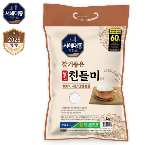 당진시농협쌀조합공동사업법인 2025 햅쌀 서해대통 당진 친들미 상등급 4kg (1개)