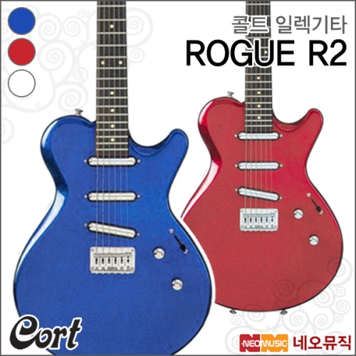 콜트 Rogue R2 [+앰프]