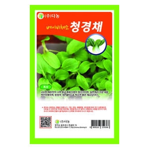 베이비(샐러드)청경채씨앗 10g