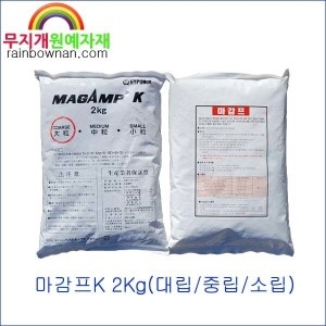 마감프K 1Kg 대/중/소립 난초 춘란 동양란 비료