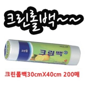 크린랲 크린롤백 30x40cm (대) 200매 (4개(800매))_이미지