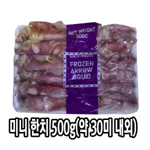 냉동 미니 한치 손질 숙회 베이비 500g 약 30미