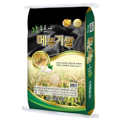 참푸른 메뚜기쌀