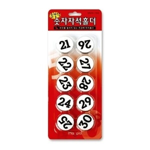 숫자 자석 홀더 MMN-100.21-30번.1세트 10P/메모/문구용/철판/마그넷/칠판/원형/문/미니/사무
