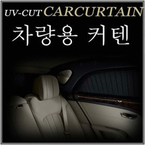 카모드 럭셔리 카커텐 [쉐보레차종] (매그너스 (연식확인))