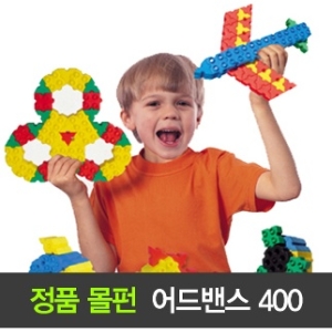 몰펀 어드벤스 400 어린이 블록