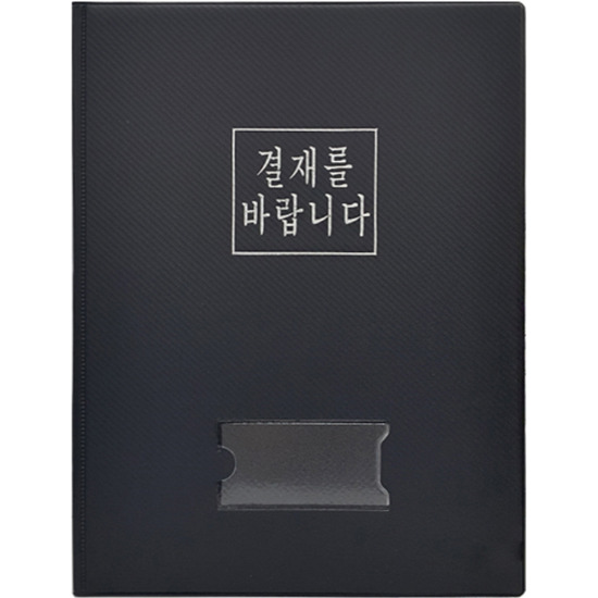 오피스존  HD 일반형 결재판 A4 무창 고주파 결재화일 보고서