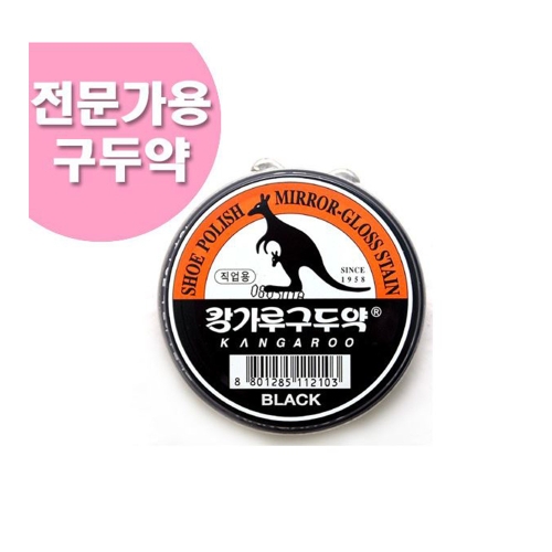 캉가루 직업용 캔구두약 검정 밤색 전문가용 한국산_이미지