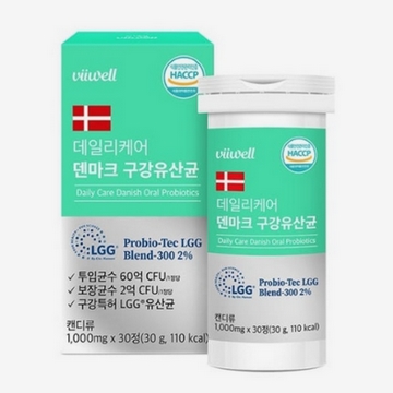 비웰 데일리케어 덴마크 구강유산균 30정이미지입니다. 누르면 해당 게시물로 새창이동합니다.