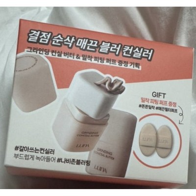 루나 그라인딩 컨실 버터 10g (3개)_이미지