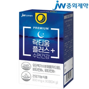 JW중외제약 락티움 플러스 수면건강 30정 (1개)_이미지