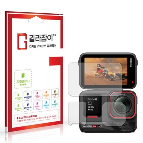 센콤 길라잡이 인스타360 Ace Pro2용 리포비아H 액정보호필름 (정품)_이미지