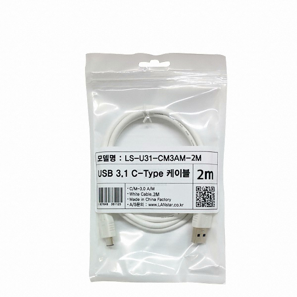 ���ξ��ý��� LANSTAR USB 3.0 CŸ�� ���̺�