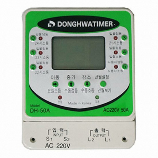 동화 디지털 타임스위치 DH-50A_이미지
