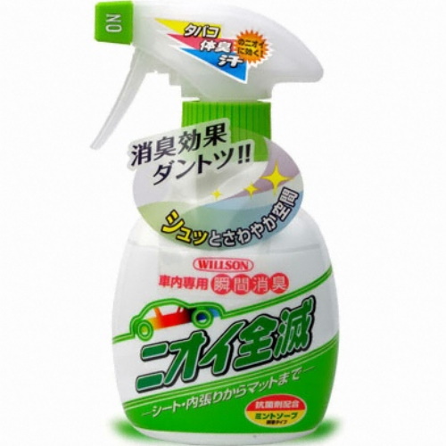 윌슨 실내 소취제_이미지