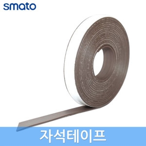 스마토 자석테이프 붙이는 마그네틱 롤자석 고무자석 끈 접착