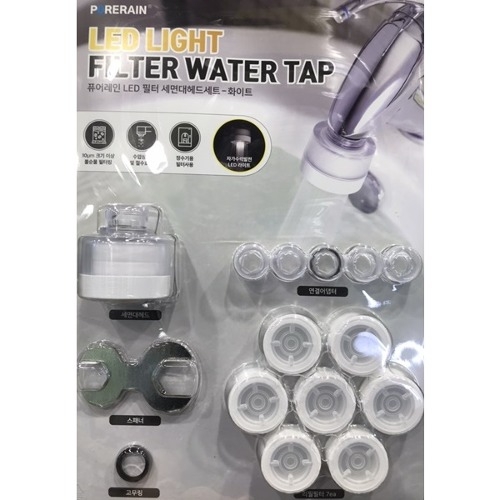 퓨어레인 LED 필터 세면대 헤드세트 크롬