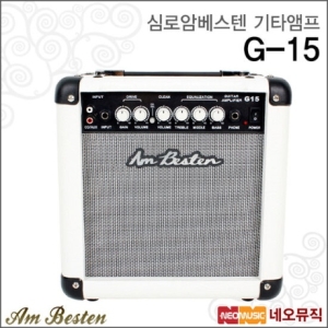 심로 암베스텐 기타앰프 G-15 / G15 일렉용 +옵션_이미지