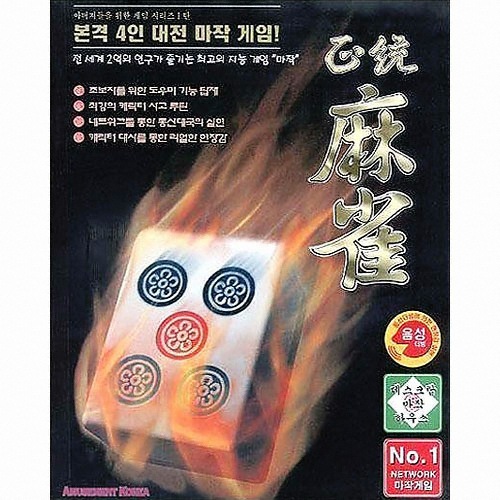 정통마작 PC 일반판_이미지