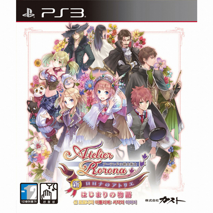 거스트 신 로로나의 아틀리에 : 시작의 이야기 PS3 (일반판)