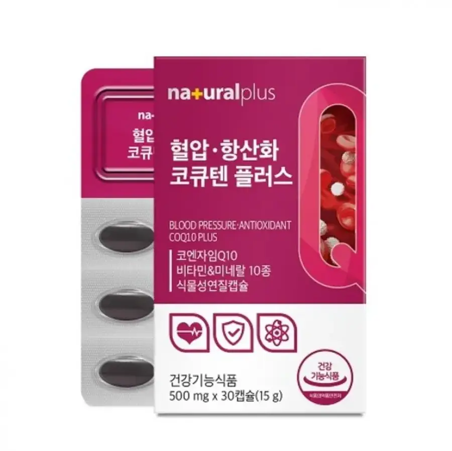 내츄럴플러스 혈압 항산화 코큐텐 플러스 30캡슐 (10개)_이미지