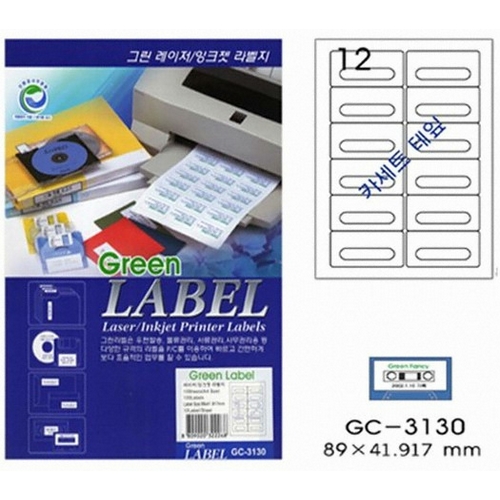 그린팬시 일반 카세트테잎 라벨 GC-3130 (100매)_이미지