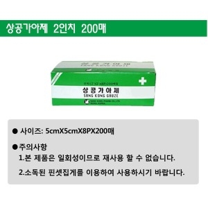 상공가아제 2인치 5cmx5cm200매