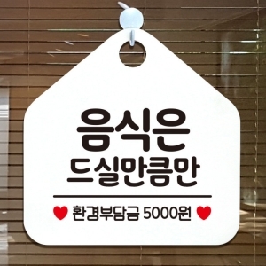 오픈 휴무 부재중 카페 문 안내판 팻말 사