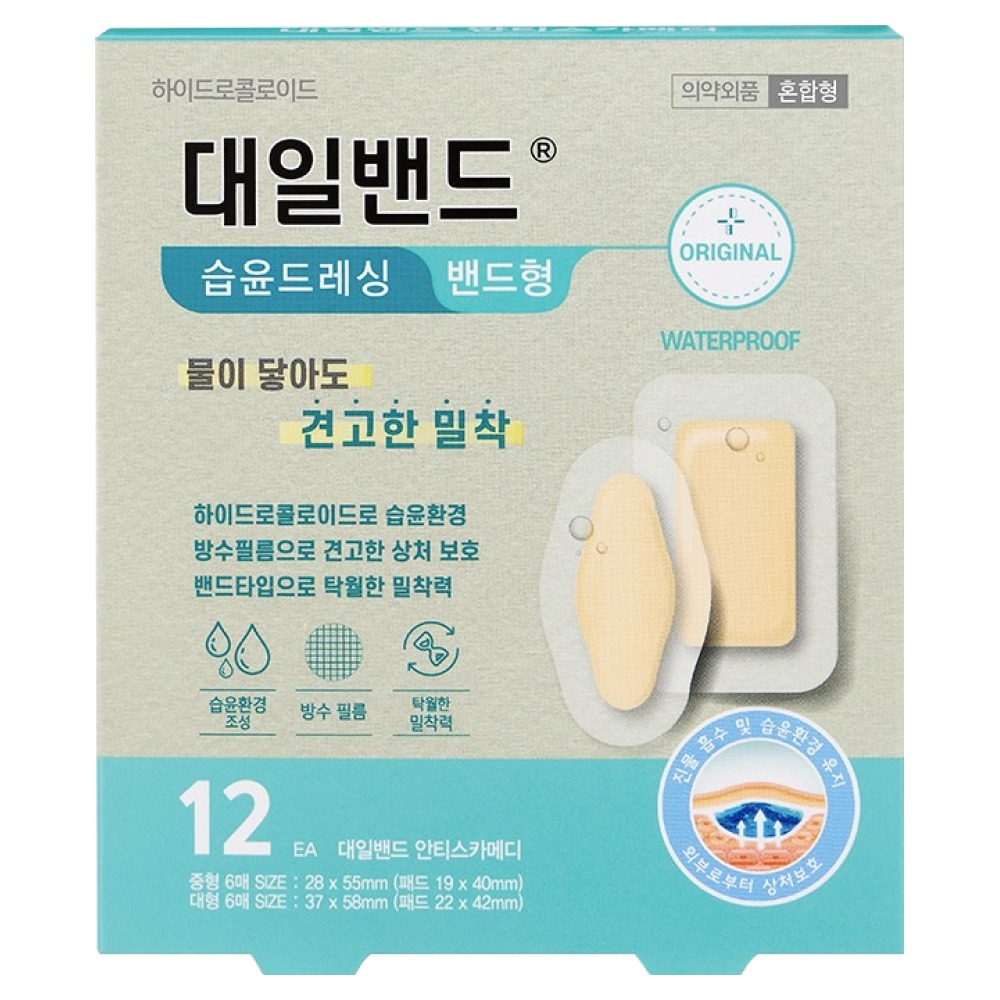 대일화학공업 대일밴드 안티스카메디 습윤드레싱 방수밴드 2종  12개입 (1개)_이미지