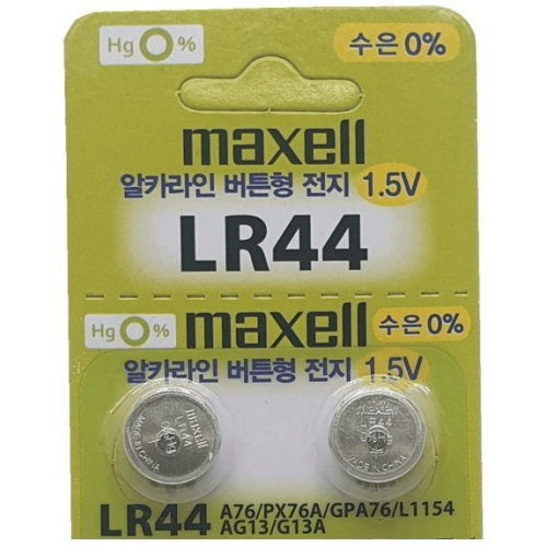 Maxell 알카라인 LR44 (2개)_이미지