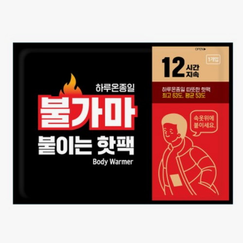 불가마 붙이는 핫팩