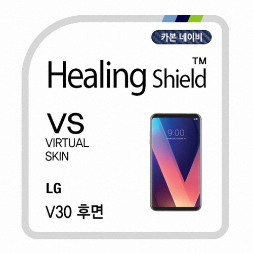 폰트리 힐링쉴드 LG V30 후면 버츄얼스킨 카본 네이비 외부 보호필름