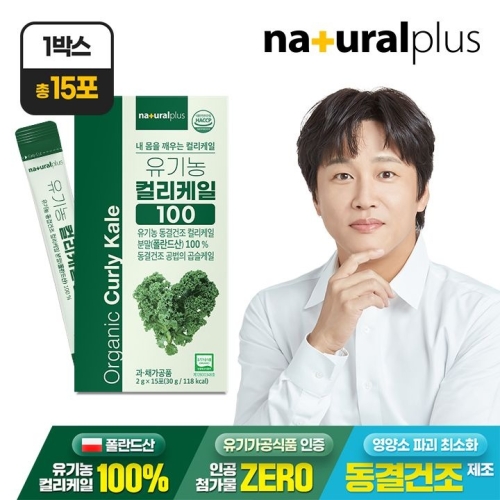내츄럴플러스 유기농 컬리케일 100 2g 15포 (1개)_이미지