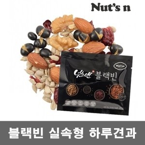 [불명] 블랙빈 하루견과 한줌견과  견과류 아몬드_이미지