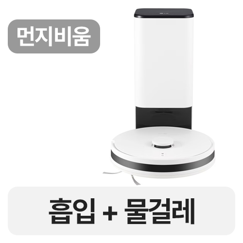 LG전자  코드제로 R5 R585HKA1