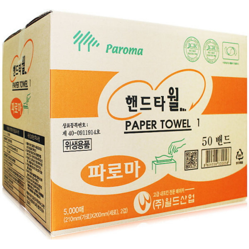 월드산업 파로마 핸드타월 (5,000매)_이미지