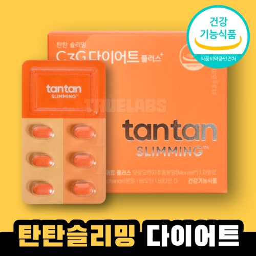 코스맥스엔비티 탄탄슬리밍 C3G 다이어트 플러스 90정이미지입니다. 누르면 해당 게시물로 새창이동합니다.